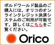 �I���RWeb�N���W�b�g�ɂ���